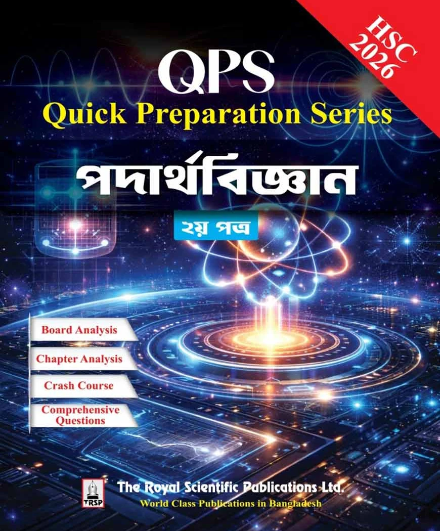 Physics 2nd Paper - HSC 2026 Quick Preparation Series