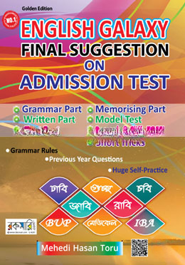 English Galaxy Final Suggestion