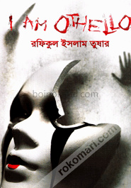 আই এম ওথেলো (I am Othello)