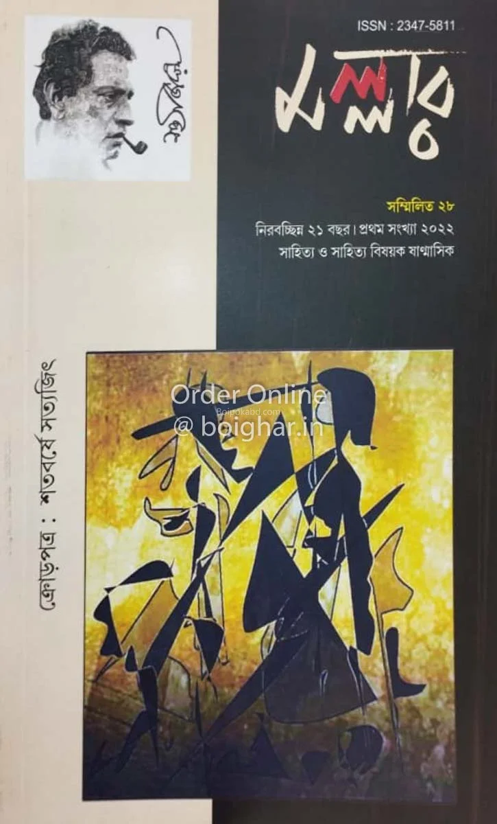 মাল্লার - ২১স্ট যেয়ার ১স্ট ইসু ট২২