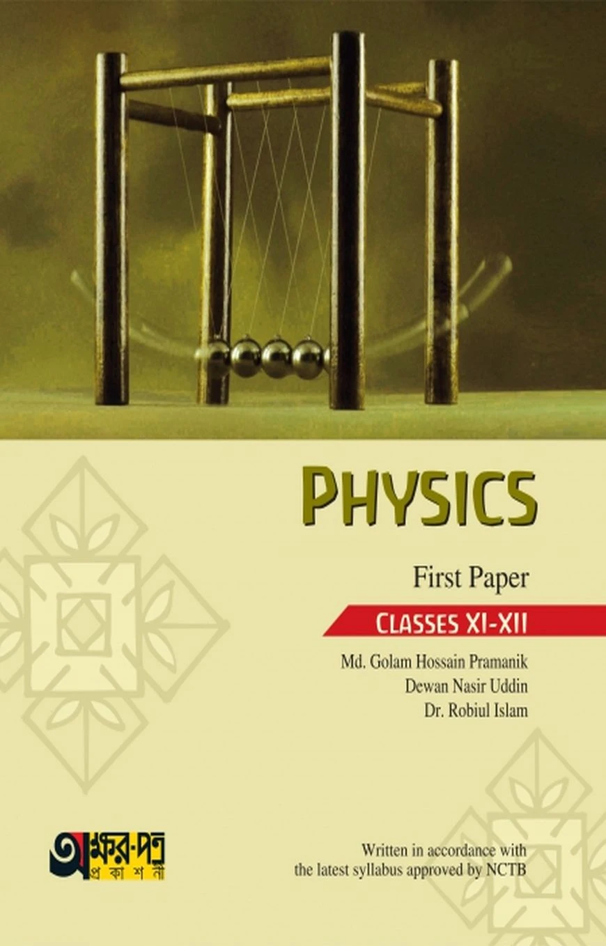 Akkharpatra Physics First Paper (Class 11-12) - English Version