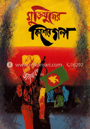 কিশোর বইয়ের রাজ্য