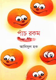 পাঁচ রকম হাসির উপন্যাস