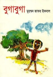 বুগাবুগা