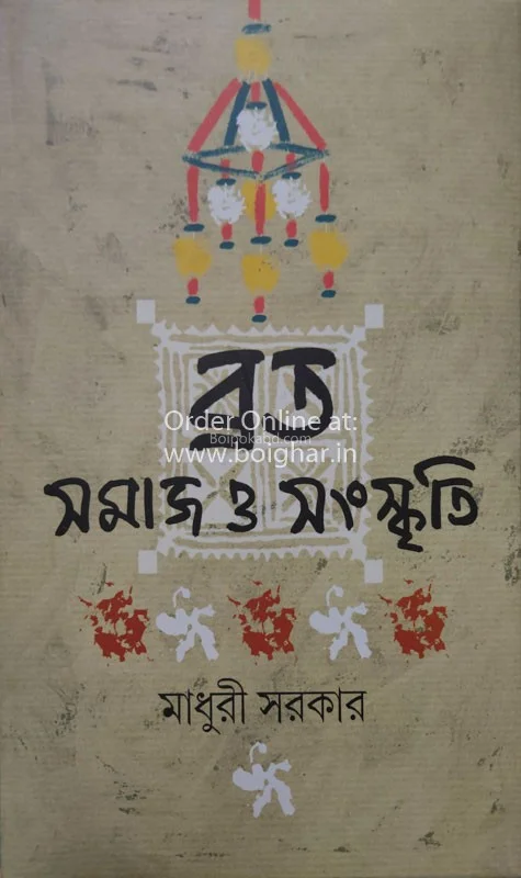 ব্রাটা সমাজ ও সংস্কৃতি