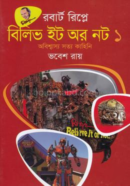 বিলিভ ইট অর নট - প্রথম খণ্ড