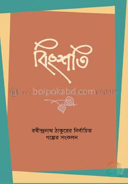 বিংশতি