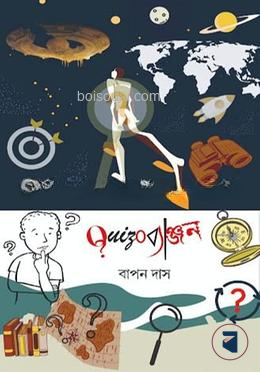 Quiz O ব্যাঞ্জন
