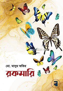 রকমারি