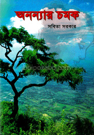 অনন্যার চমক