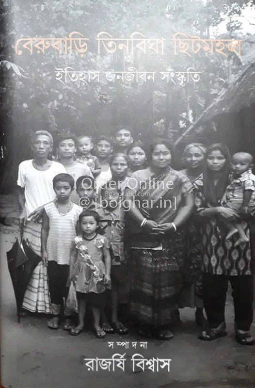 রাজর্ষি বিশ্বাস