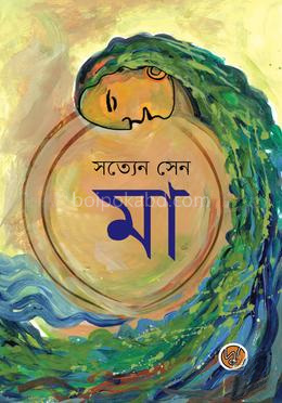 মা