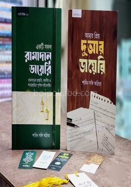 ডায়েরি সিরিজ