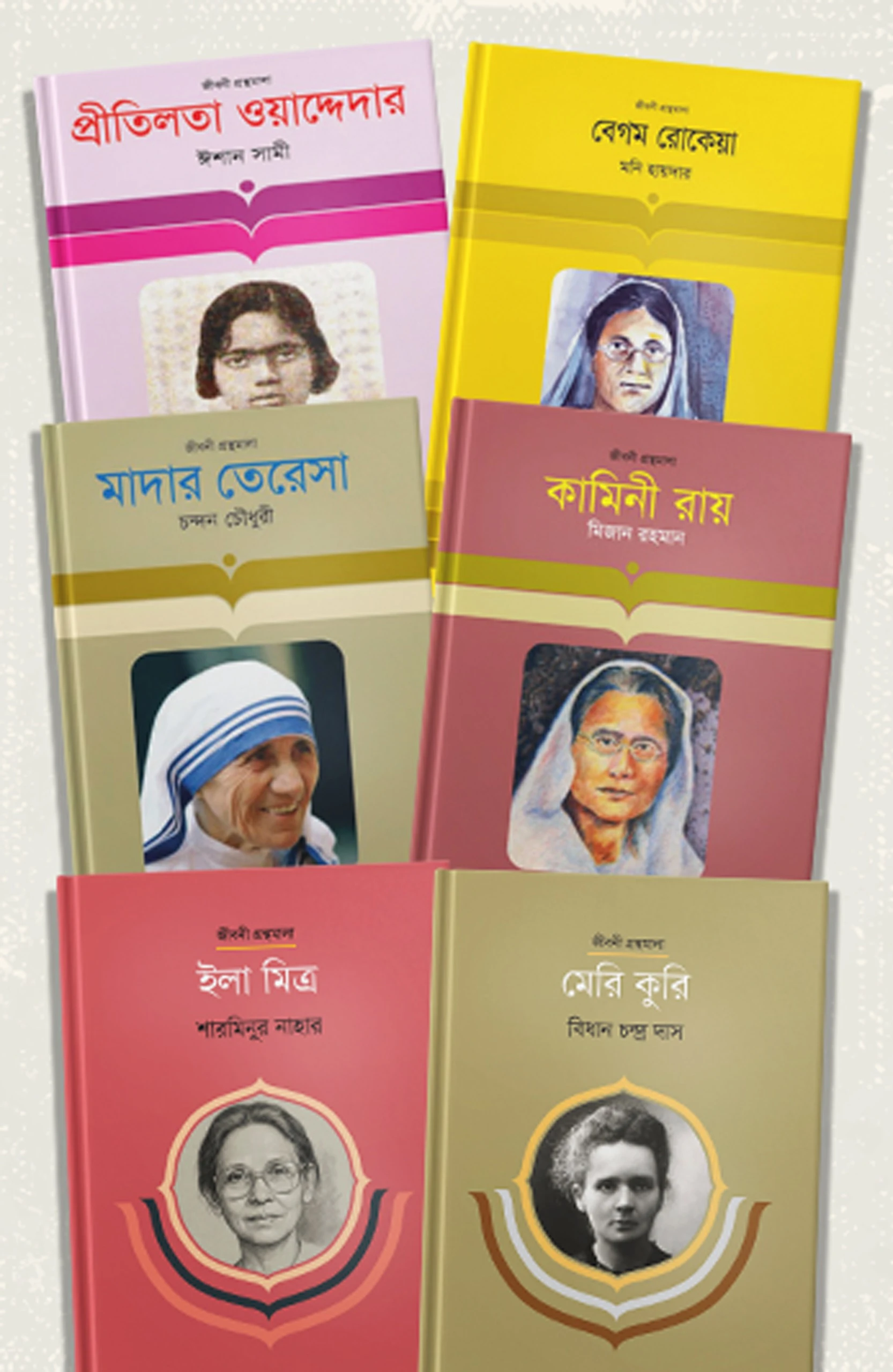 কথাপ্রকাশ সেরা ৬ নারীর জীবনী