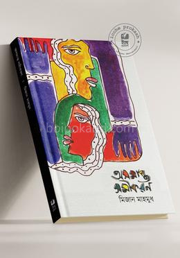 অসমাপ্ত সমীকরণ