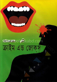 ক্রাইম এন্ড জোক্‌স