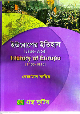 ইউরোপের ইতিহাস (১৪৫৩-১৮১৫) পাঠ্যবই ইতিহাস বিভাগ - অনার্স তৃতীয় বর্ষ