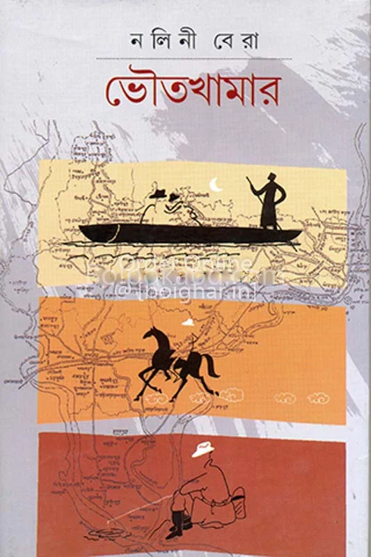 ভৌতখামার