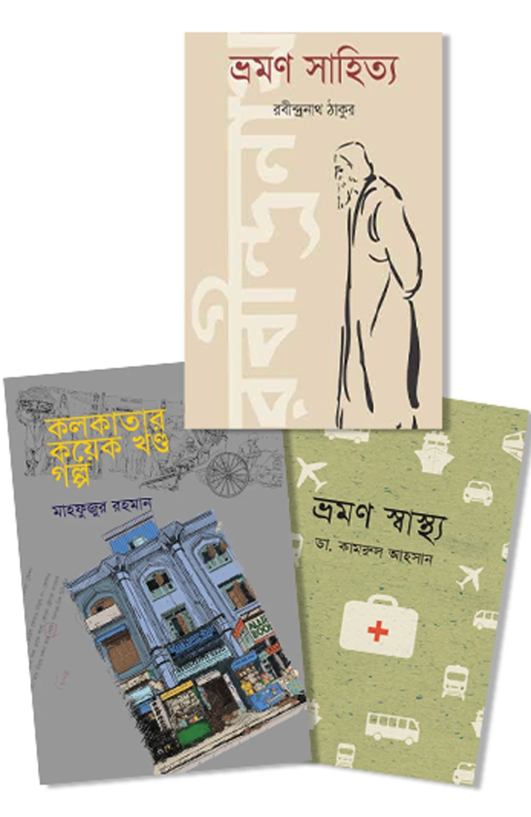ভ্রমণ সাহিত্য