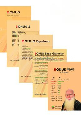 বোনাস ৫টি বইয়ের সেট
