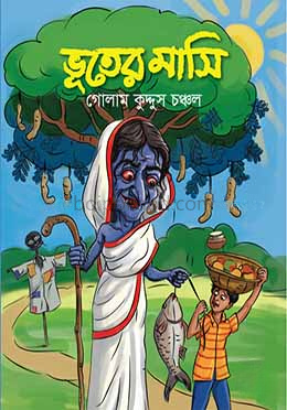 ভূতের মাসি