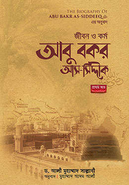 জীবন ও কর্ম