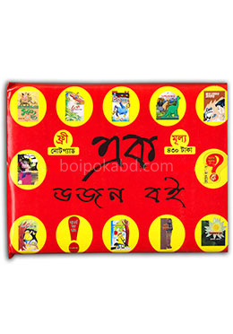 এক ডজন বই