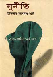 সুনীতি
