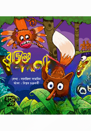 ব্রাজিলের কল্পকাহিনী