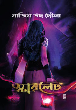স্কারলেট
