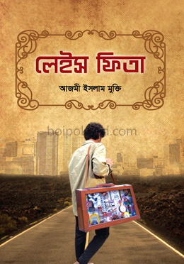 লেইস ফিতা