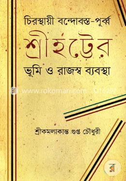 রাজস্ব