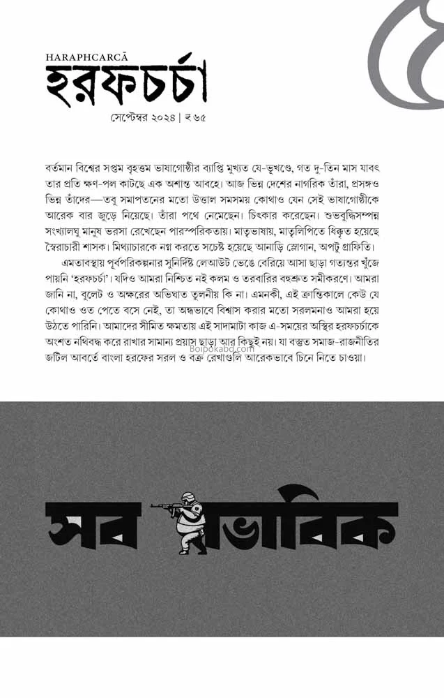 হারাফকাকে ৫ - সেপ্টেম্বর ট২৪