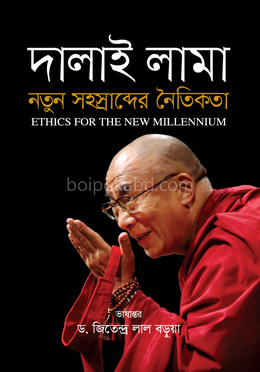 নতুন সহস্রাব্দের নৈতিকতা