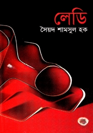 লেডি