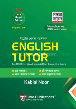 ইংলিশ টিউটর