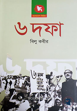 ৬ দফা
