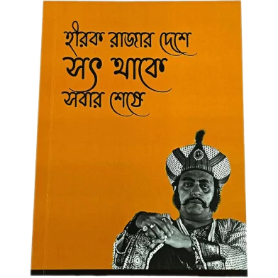 Chintar Khorak নোটবুক