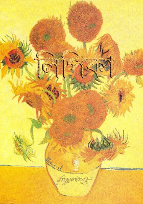 লিপিকা