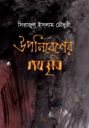 উপনিবেশের সংস্কৃতি