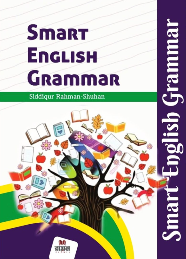 স্মার্ট ইংলিশ গ্রামার