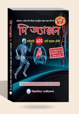 দি অ্যাক্সন