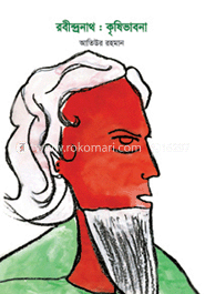 রবীন্দ্রনাথ