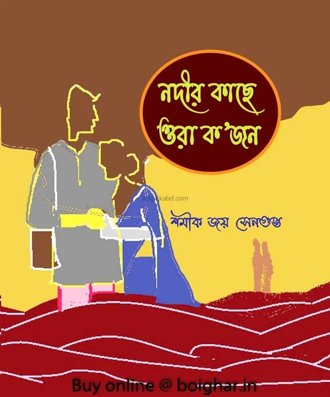 নাদির-কাঁচা-োর-ক্যান