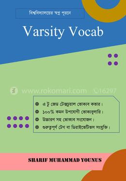Varsity Vocab