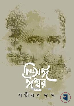 নিসওয়াঙ্গা ঈশ্বর