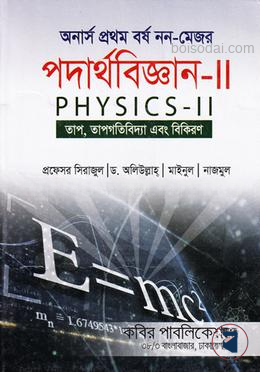 পদার্থবিজ্ঞান