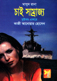 মাসুদ রানা