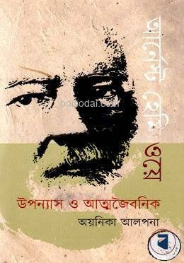 আর্নেস্ট হেমিংওয়ে