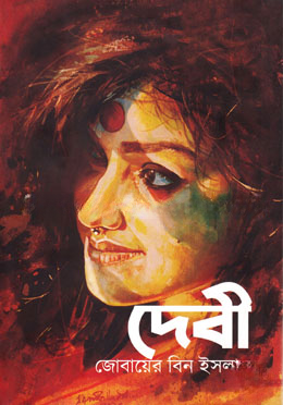 দেবী